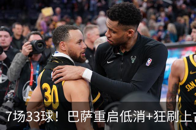 7场33球！巴萨重启低消+狂刷上古纪录 拉菲亚马尔封神